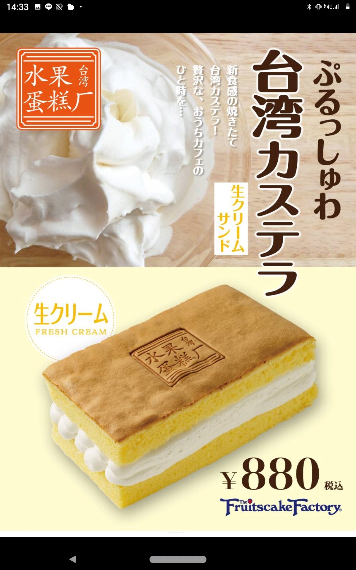 フルーツケーキファクトリー円山店 Fcfmaruyama Twitter