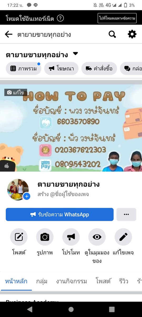 Numchok348's tweet photo. #แบมแบม #กระแสโซเชียล #ม็อ���10เมษา65  #ทวิตให่มติดตามด้วยนะ 
FB: ณัฐพงษ์ วงษ์จันทร์ https://t.co/rW79RtAKgC