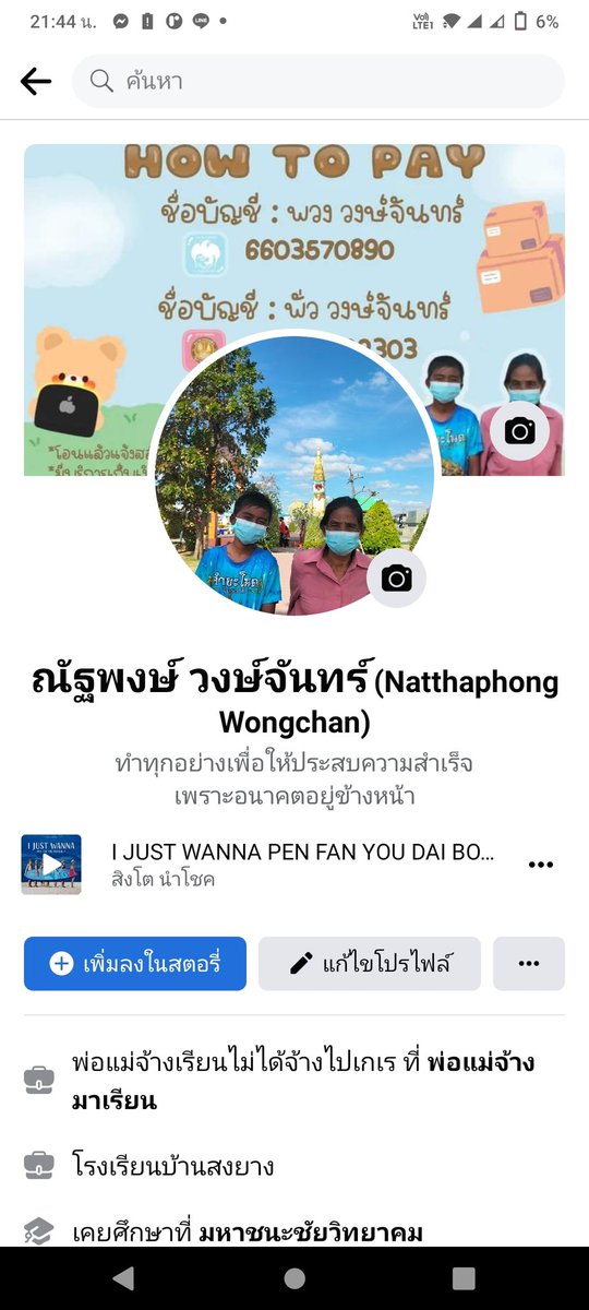 Numchok348's tweet photo. #แบมแบม #กระแสโซเชียล #ม็อ���10เมษา65  #ทวิตให่มติดตามด้วยนะ 
FB: ณัฐพงษ์ วงษ์จันทร์ https://t.co/rW79RtAKgC