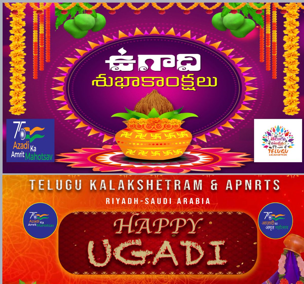 IndianEmbRiyadh's tweet image. As part of #AzadikaAmritMahotsav, the Embassy in collaboration with Telugu Kalakshetram &amp;amp; APNRTS celebrated Ugadi 2022 (Telugu New Year) on April 8. The celebrations included cultural performances by the members of Indian Community.
@MEAIndia @IndianDiplomacy @AmritMahotsav