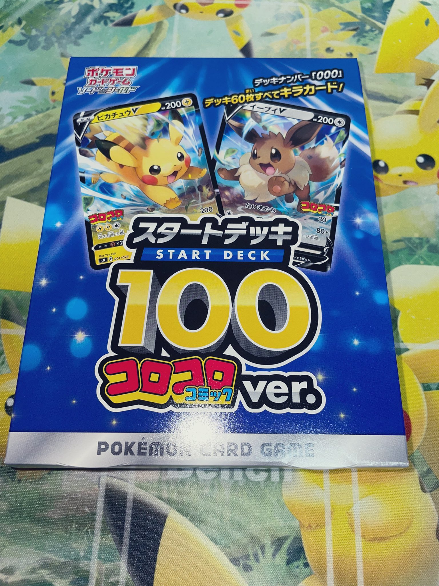 𝓡𝓮𝓷 そーいえば届いた笑 めっちゃ頑丈に梱包されてたから 良かった ポケカ ポケモンカード コロコロコミック スタートデッキ100 ポケモン好きな人と繋がりたい T Co 4a0z7h5jzh Twitter