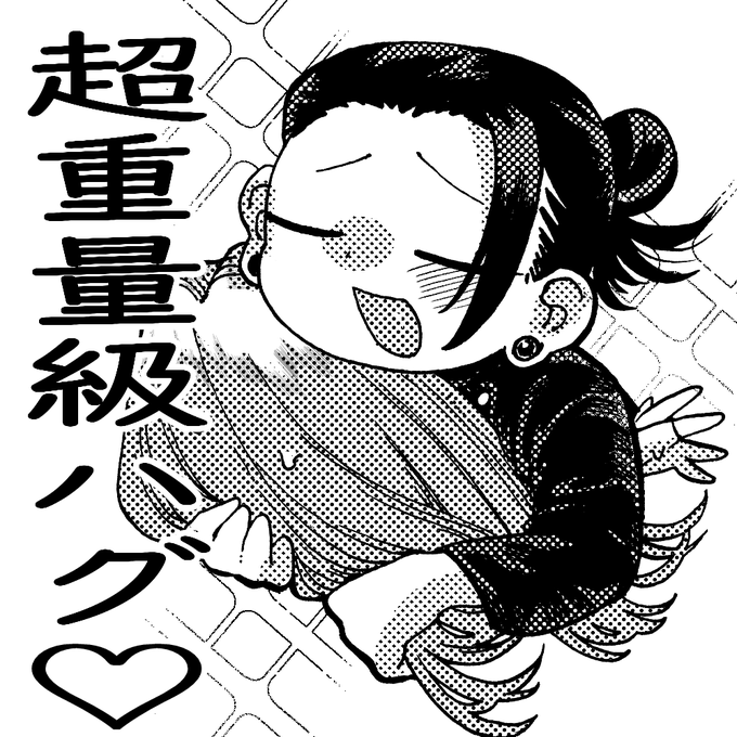 愛情ずっしり♡夏じるし 
