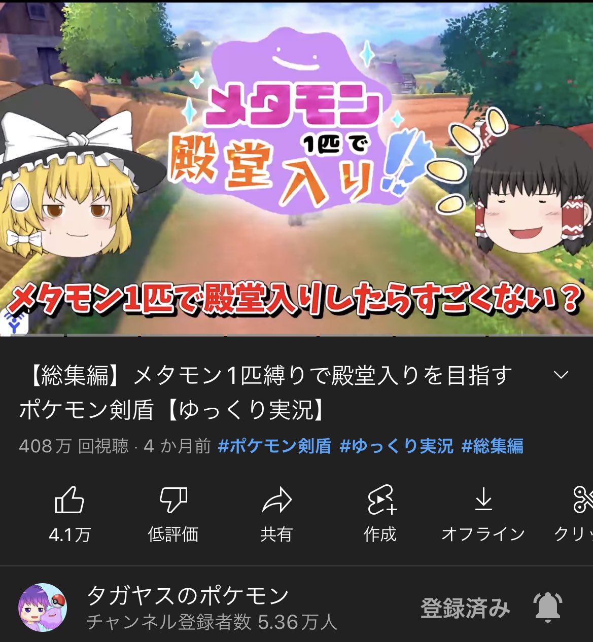 タガヤス ポケモンゆっくり実況 ayasu Poke Twitter