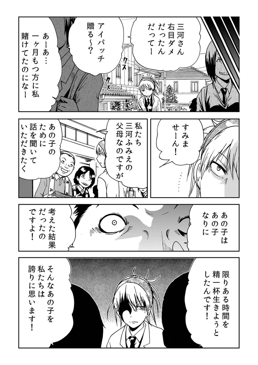 「寝てる時間がもったいない」と寝るのをやめた女子高生の末路(5/5)

#外れたみんなの頭のネジ 