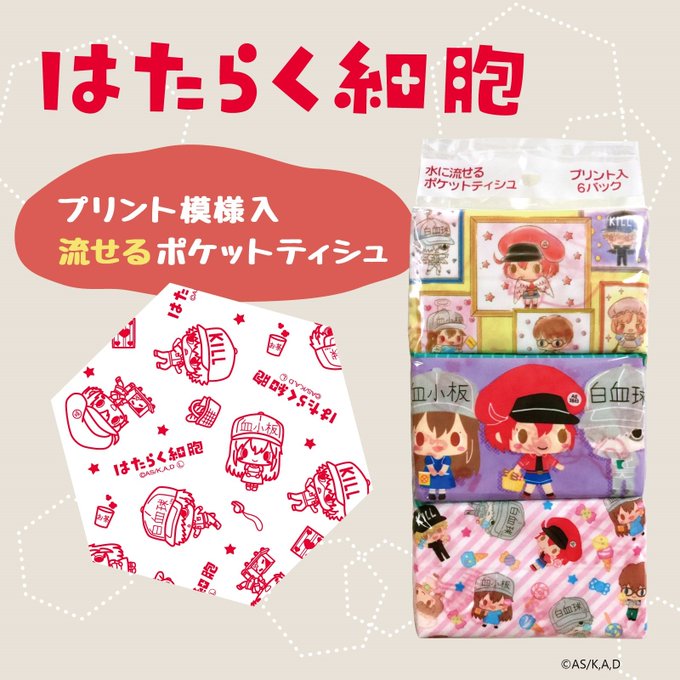 はたらく細胞 特別編 風邪症候群 ニコニコのアニメサイト Nアニメ