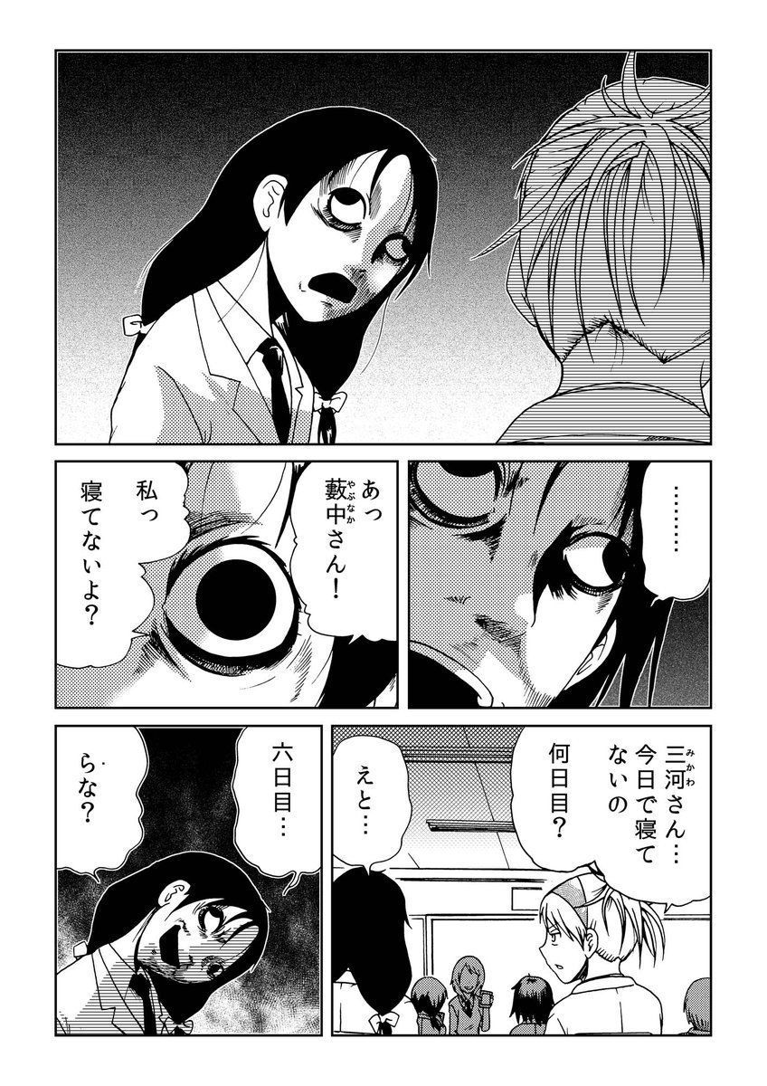 「寝てる時間がもったいない」と寝るのをやめた女子高生の末路(2/5)

#外れたみんなの頭のネジ 