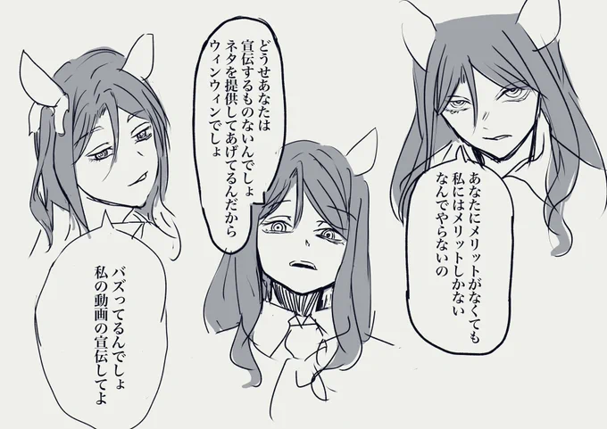 今回のバズりでリアルの知り合いから言われた文言たち

バズりは人を狂わせるんだよ… 