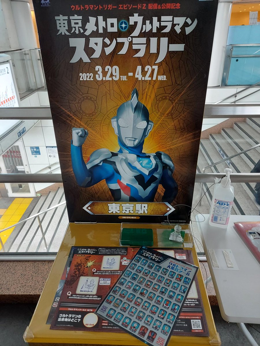 スタンプラリー Twitter Search Twitter