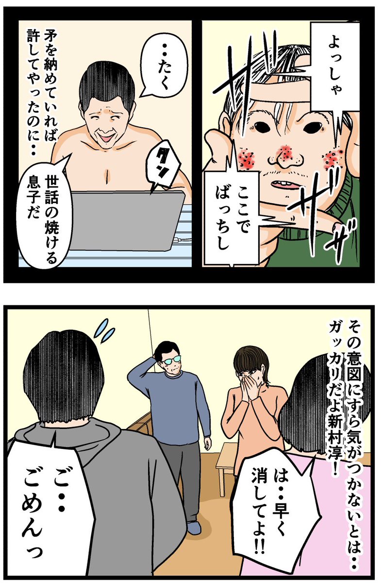 母の再婚でヤバイモンスターと兄妹になった話【42】

#漫画が読めるハッシュタグ 