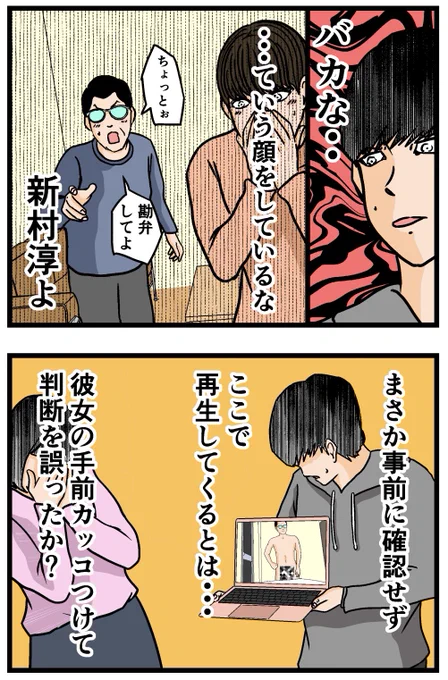 母の再婚でヤバイモンスターと兄妹になった話【42】

#漫画が読めるハッシュタグ 