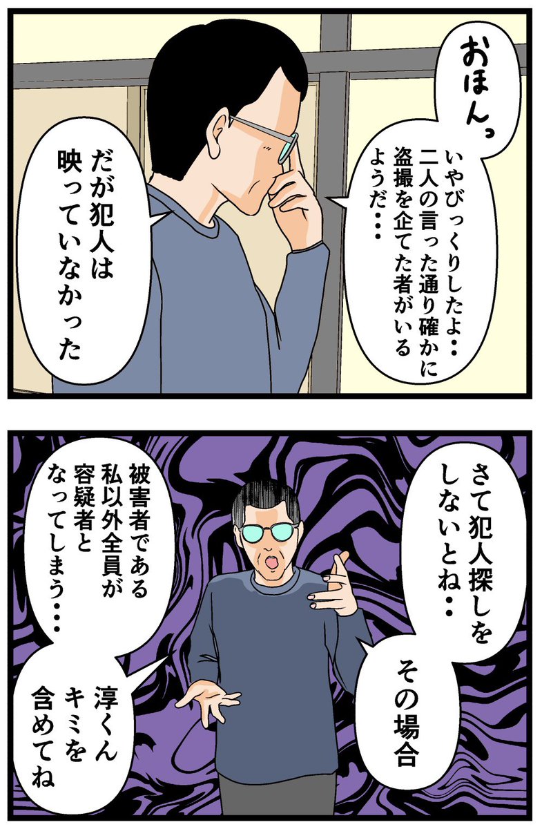 母の再婚でヤバイモンスターと兄妹になった話【42】

#漫画が読めるハッシュタグ 