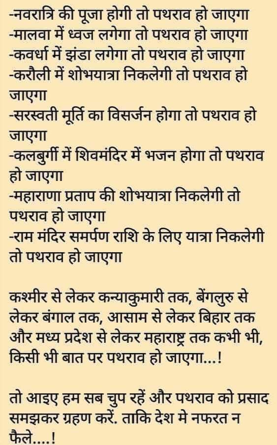 jaleshsharmaofc's tweet photo. मीठी मीठी कहानियों का हम करें क्या ?🕉️🙏🕉️ https://t.co/5vGmD6PWyE