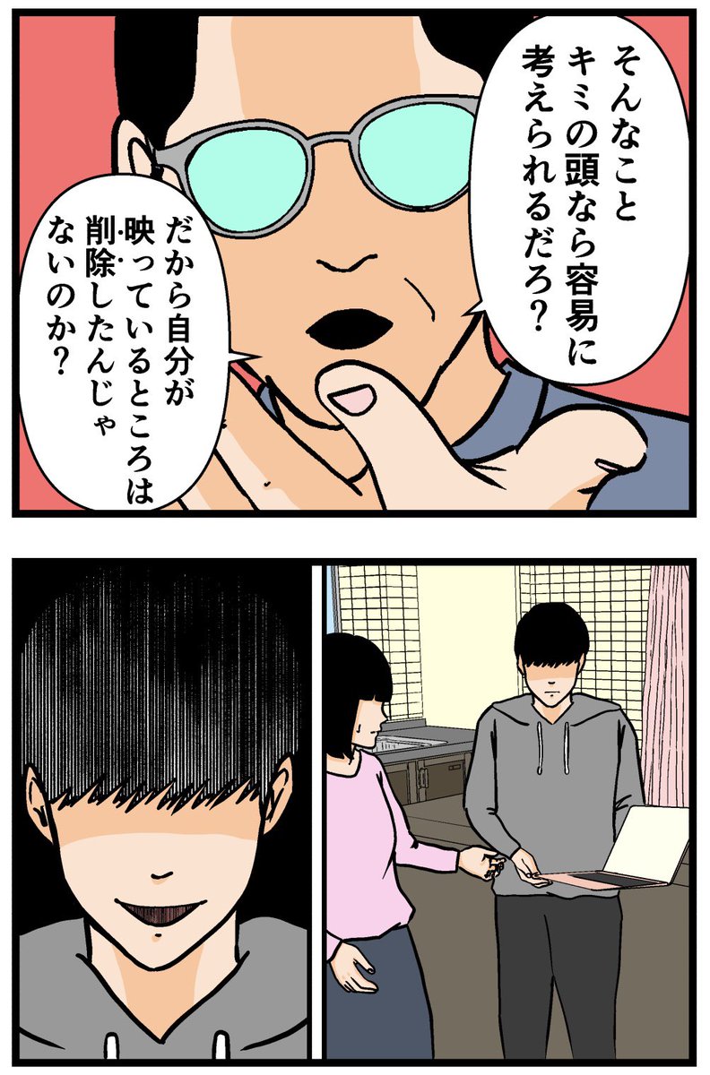 母の再婚でヤバイモンスターと兄妹になった話【43】

#漫画が読めるハッシュタグ 