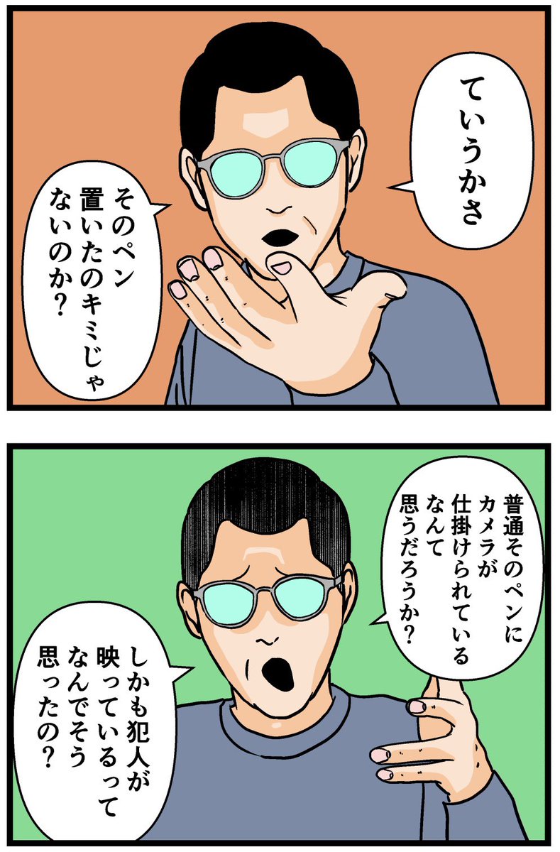 母の再婚でヤバイモンスターと兄妹になった話【43】

#漫画が読めるハッシュタグ 