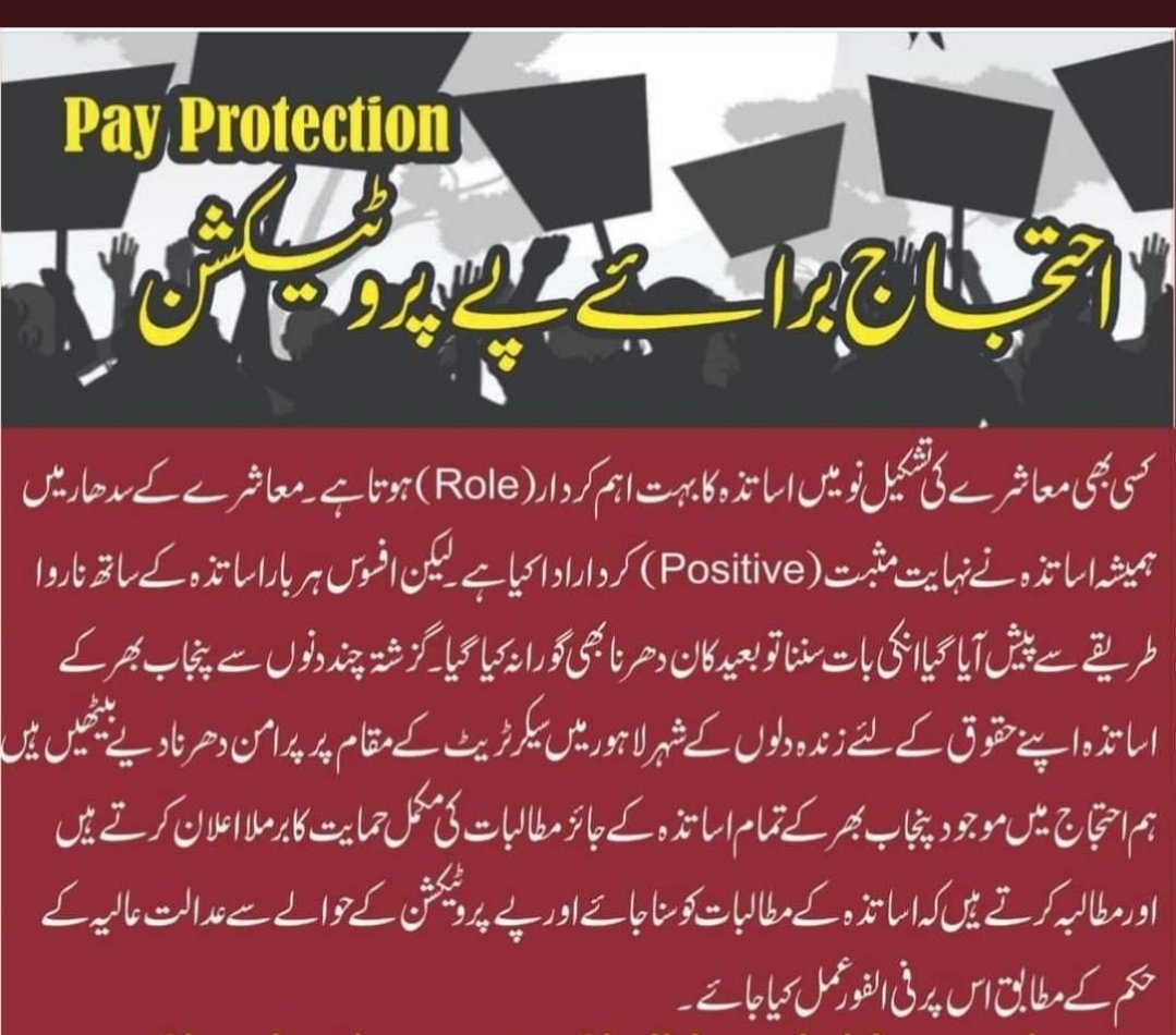 RaheesCh5's tweet photo. #Suo_Moto_For_Teachers
آج 35 دن ہو گئے ہیں اساتذہ کو اپنے حق  کے   لئے لاہور دھرنا میں بیٹھے ہوئے لیکن کوئی پرسان حال نہیں https://t.co/Wd6pE8tugp