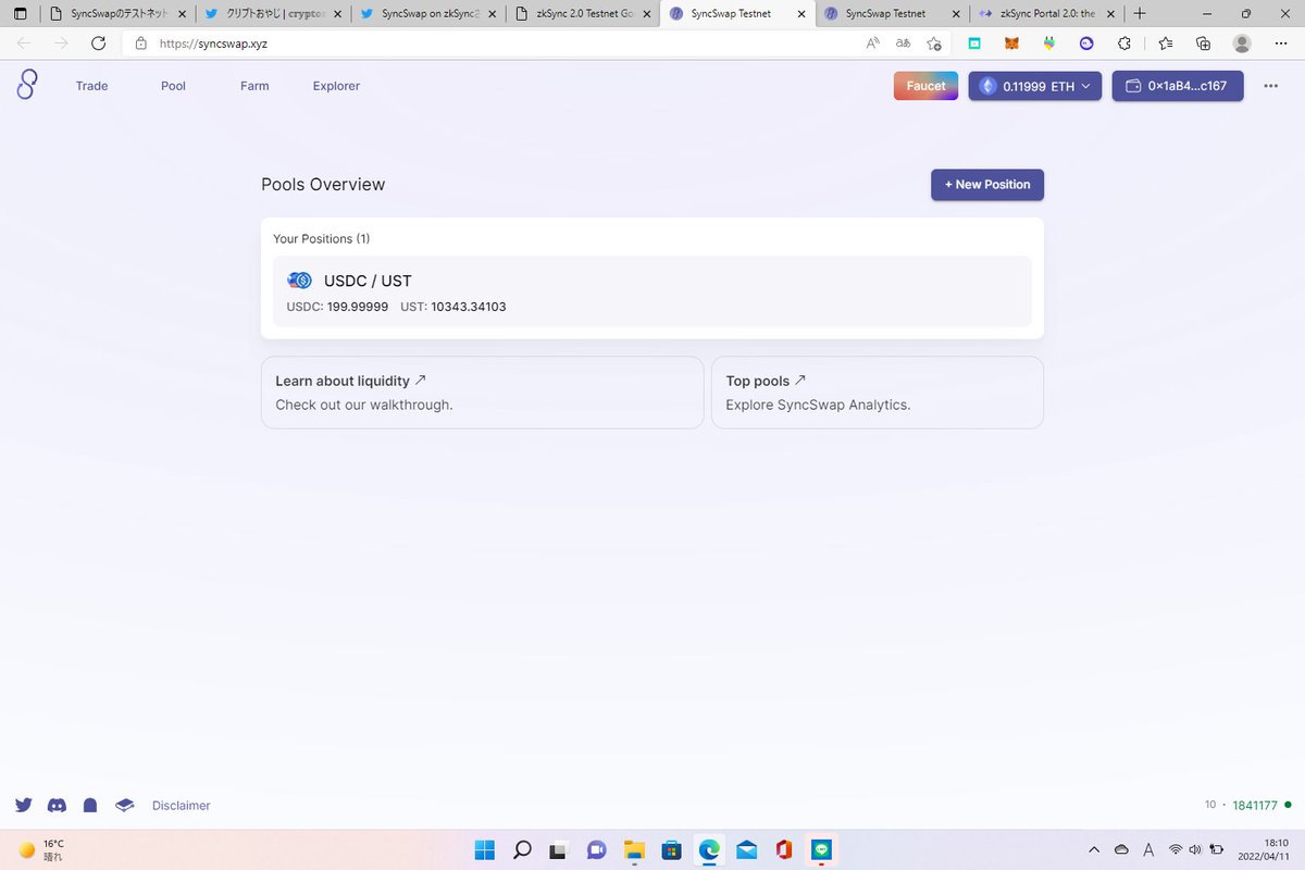 d_web_'s tweet photo. SyncSwap 
@syncswap
 のテストネットで、スワップやLP追加などのテストをやっています。テストをクリアすると、特別なロールが貰えるようです。誰でも参加できます！

公式ディスコ参加：https://t.co/X8AK7Vx3bi
#L222 #zkSync #Layer2 #ZKRollup #testnet #Ethereum #DeFi https://t.co/Pxgz07G6mn