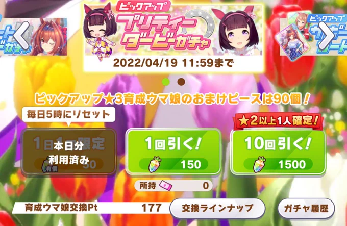 あれ…? 