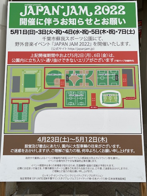 スケジュール 千葉市蘇我スポーツ公園 フクダ電子アリーナ フクダ電子スクエア フクダ電子ヒルスコート フクダ電子グラウンド フクダ電子スタジアム フクダ電子フィールド