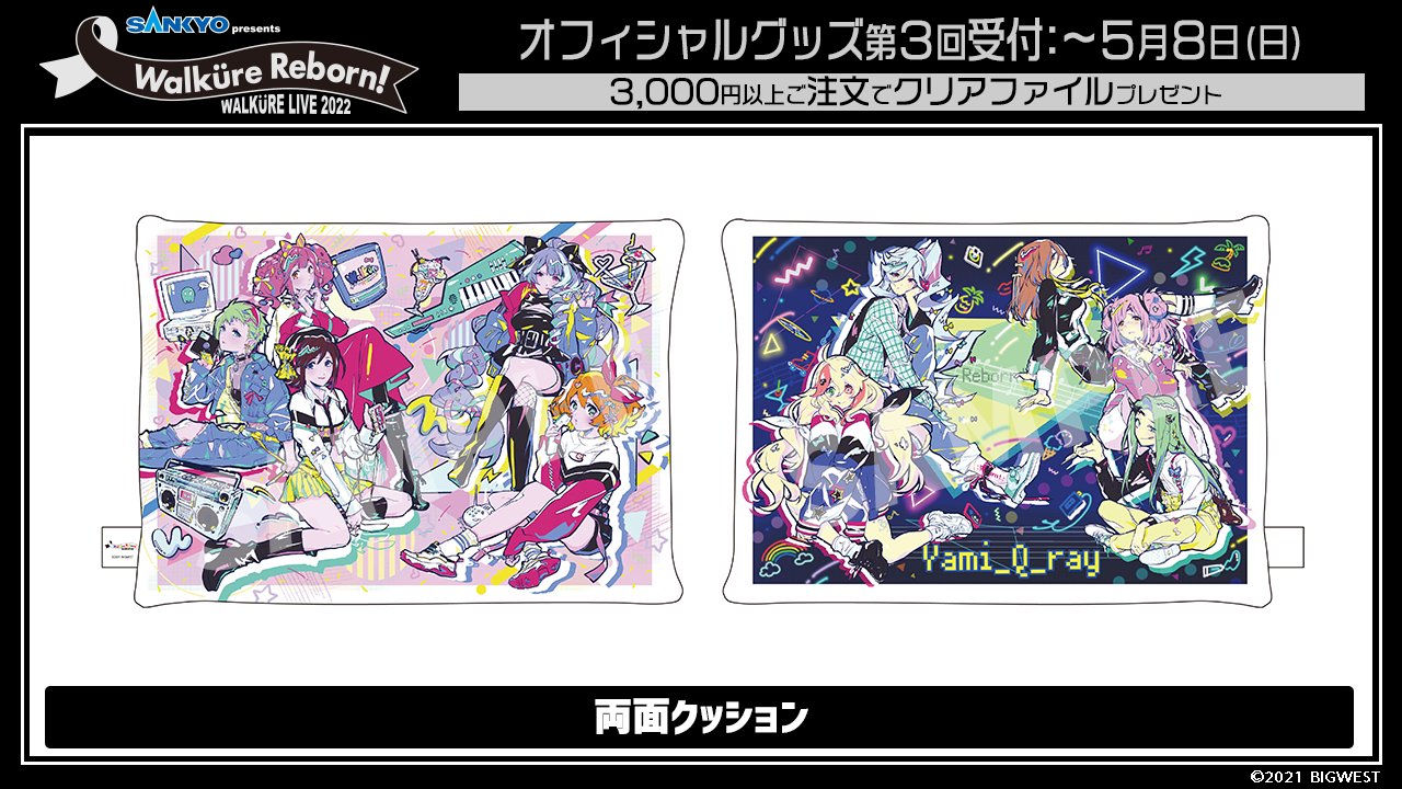 マクロス」公式アカウント on X: 