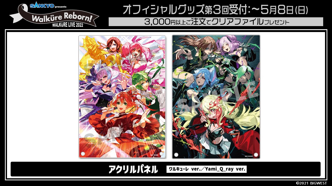 マクロス」公式アカウント on X: マクロス」公式アカウント on X: