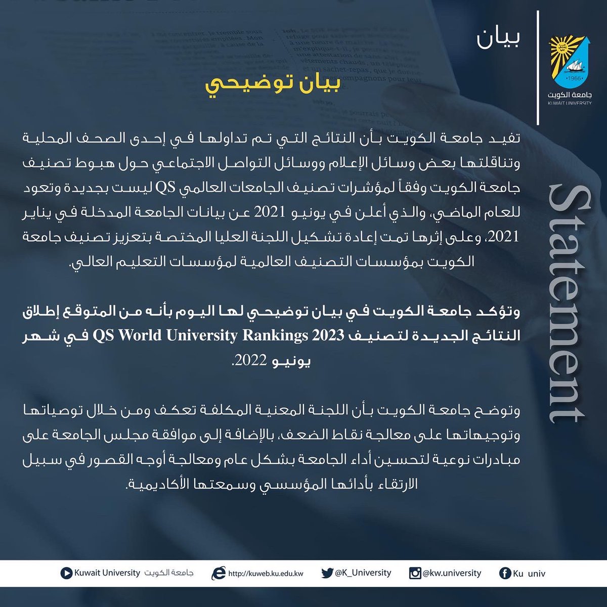 جامعة الكويت Kuwait University tweet media