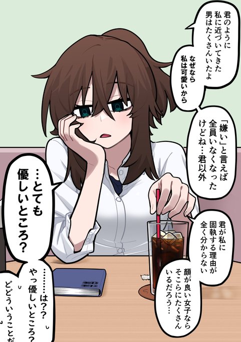 いつも一人でいるあの子Ⅳ 