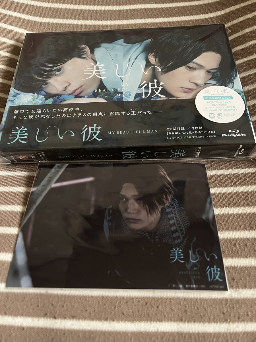 日本最大の 美しい彼 Blu-ray BOX〈3枚組〉 ブロマイド付