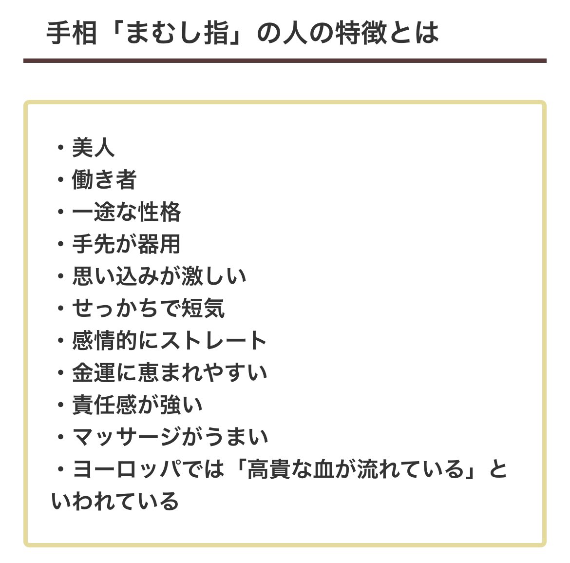 マムシ指 Twitter Search Twitter