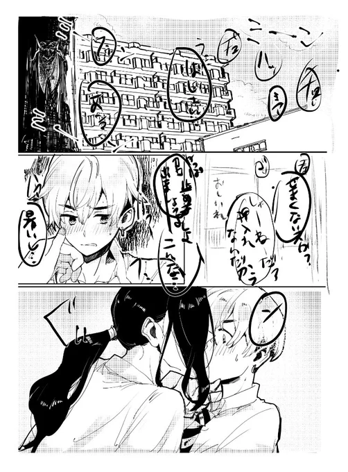 去年話してたばじさん家の押し入れでいたしてしまう〜のばじふゆデータ出てきた 