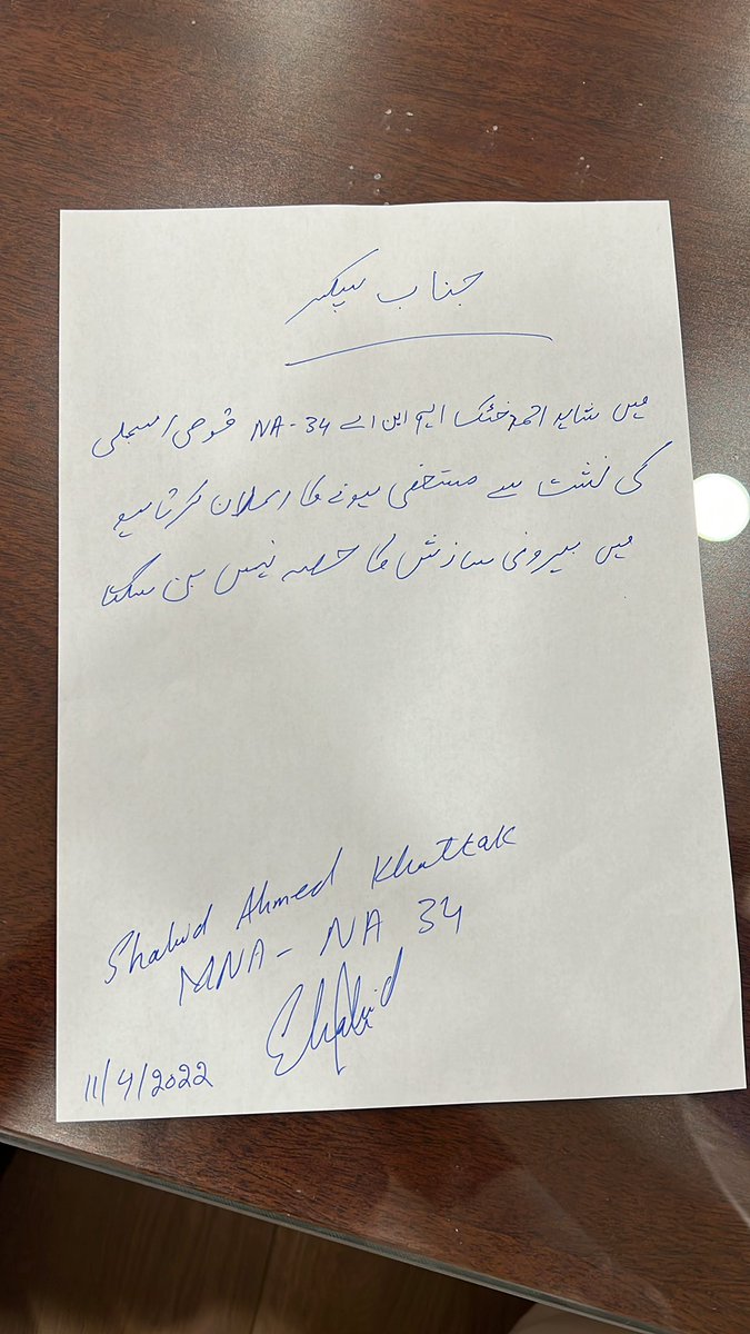 ShahidkhattakSk's tweet photo. عمران تیرا ایک اشارہ حاضر خاضر لہو ہمارا. https://t.co/iHuAwngxyl