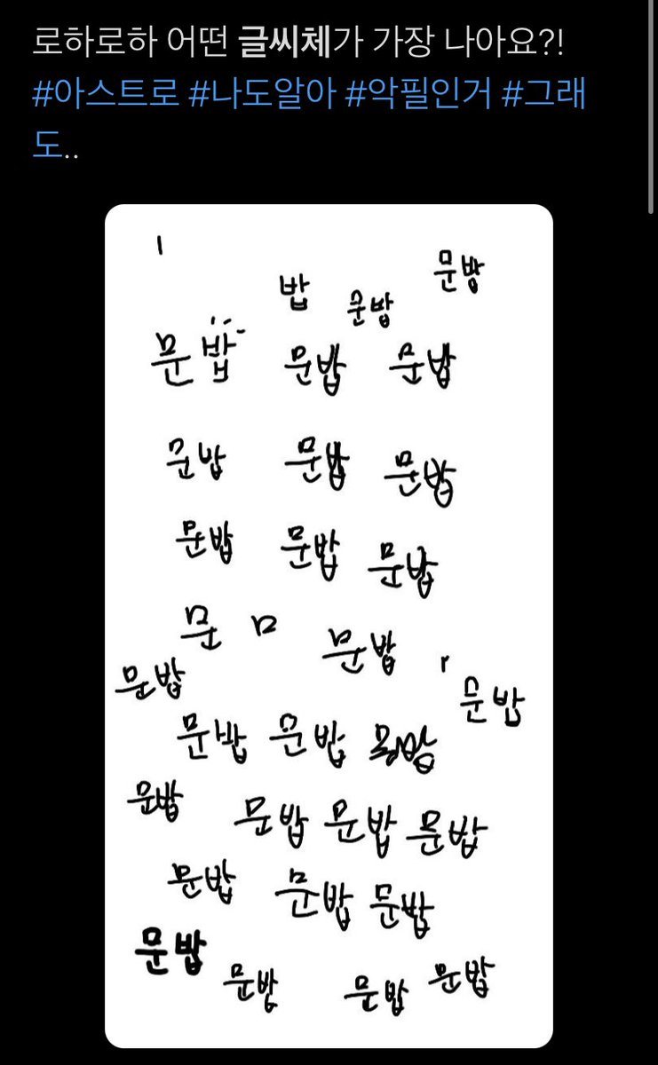 라토 tweet media