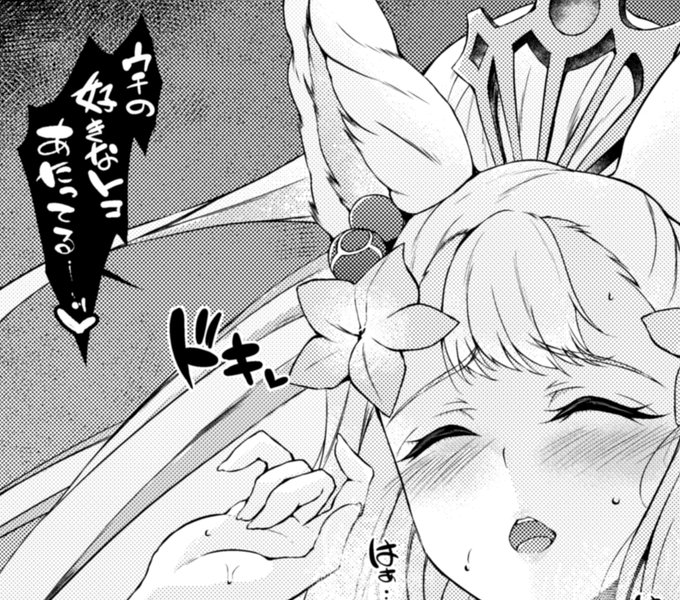 今日は次の新作チラ見せちらちらで～
もうちょっとで描きあがるんじゃ😘 