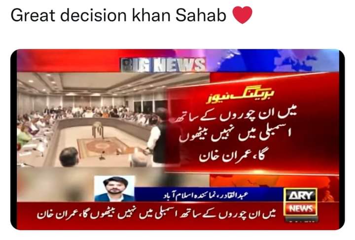 barish's tweet photo. #امپورٹڈ_حکومت_نامنظور https://t.co/143qKiF98v