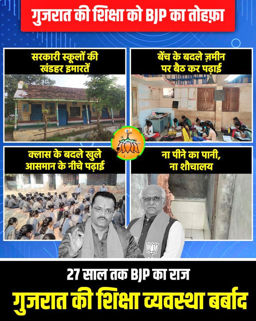 <a href="/p_sahibsingh/">Parvesh Sahib Singh</a> <a href="/msisodia/">Manish Sisodia</a> #GujaratKeSchoolDekho