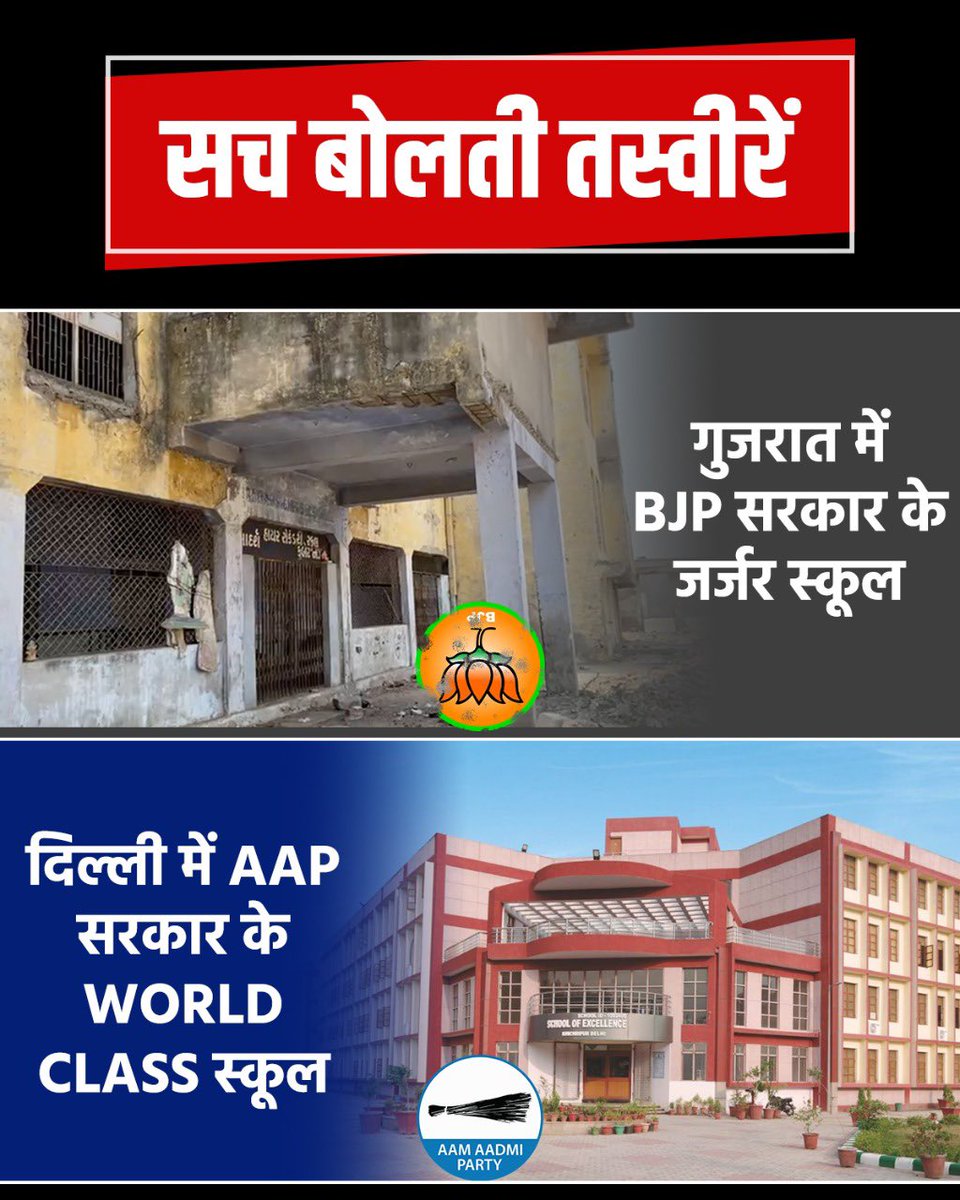 <a href="/p_sahibsingh/">Parvesh Sahib Singh</a> <a href="/msisodia/">Manish Sisodia</a> #GujaratKeSchoolDekho