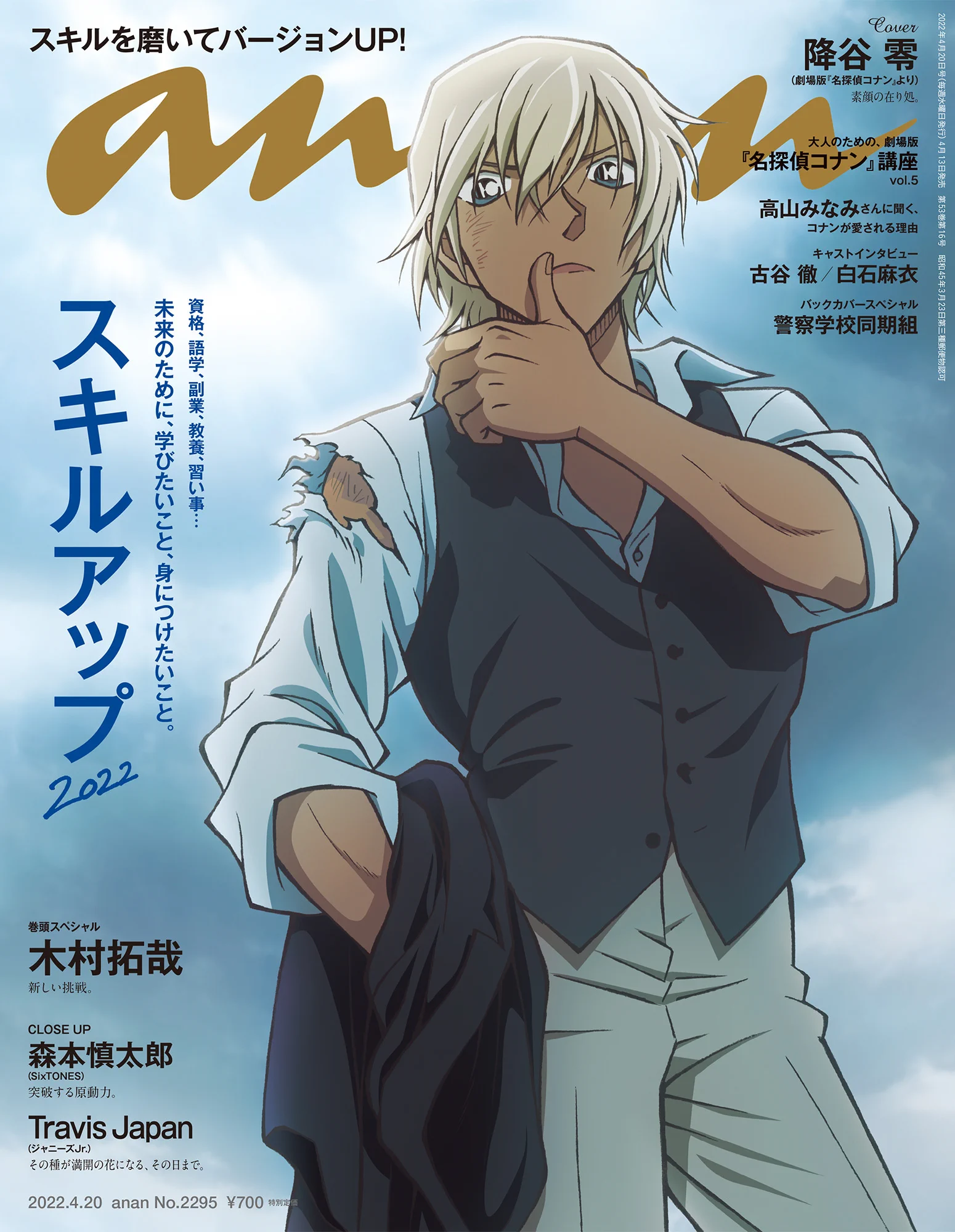 雑誌『anan（アンアン）』公式 on X: 