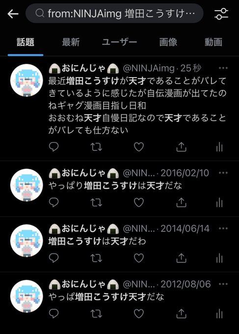 Ninjaimgさんのイラストまとめ