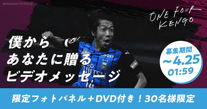frontale_staff's tweet photo. ⚠️ご注意下さい⚠️

今回は「2022川崎フロンターレ後援会会員限定」企画となります。
リクエスト多数の場合抽選となりますのでご了承くださいませ。
※販売は株式会社PASU（ @PasYou_info ）にて販売となります。

お申し込みはこちら💁‍♂️https://t.co/FxeiKKahgK【アズーロ・ネロ】#frontale https://t.co/XCFvaNZ49V