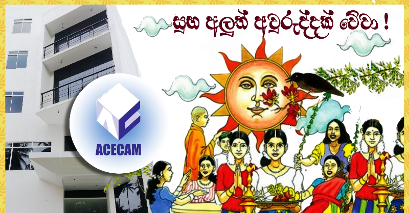acecamSL's tweet photo. ACECAM Team Joins in Sending Warm Wishes For The New Year !
#newyear #acecampvtltd