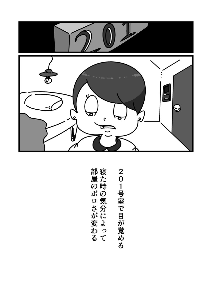 まんが「夢のスープ」(1/4)
 #漫画 