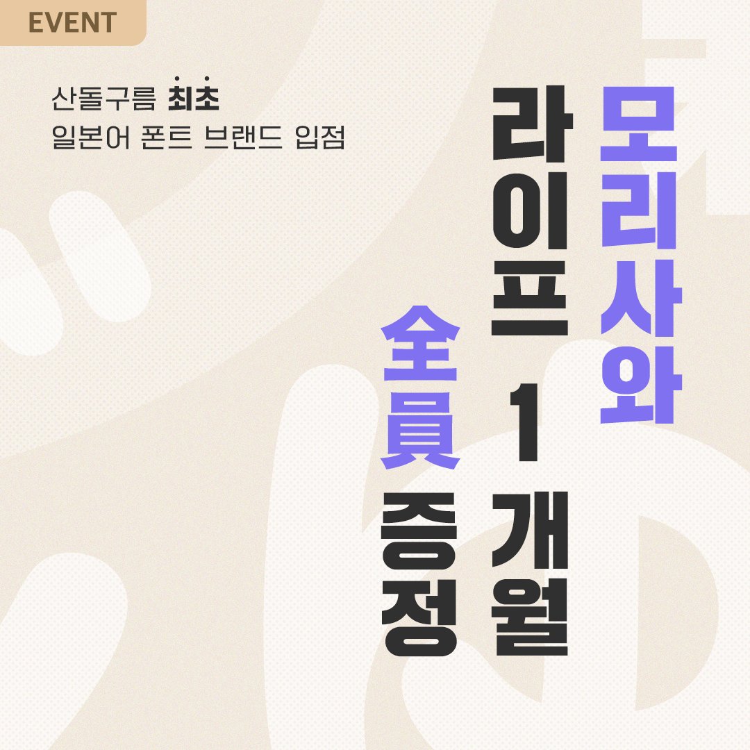 산돌구름 tweet media
