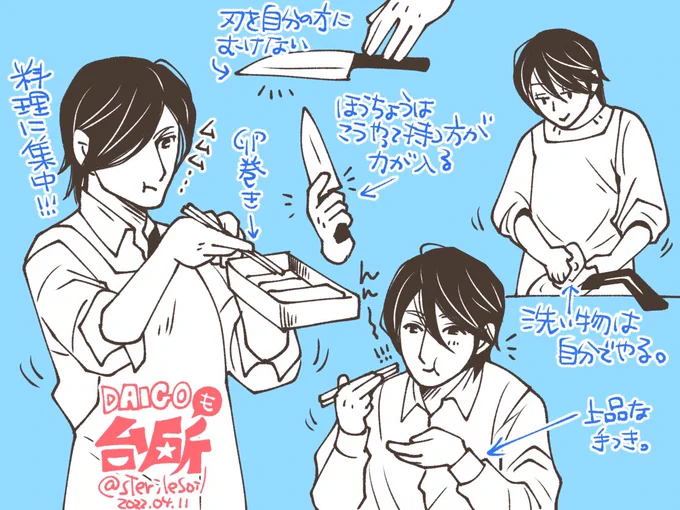 噂の聞いていたDAIGOも台所を見逃し配信で見た。
40代男性の初めての料理が思いの外可愛かったのでイラストに。
一人暮らしを始めた大学生くらいの雰囲気。
「センセェ〜できましたぁ〜」ってチャラい喋り方なのに動作が上品。
見た目が若いから初々しい感じがする
 #DAIGOも台所 