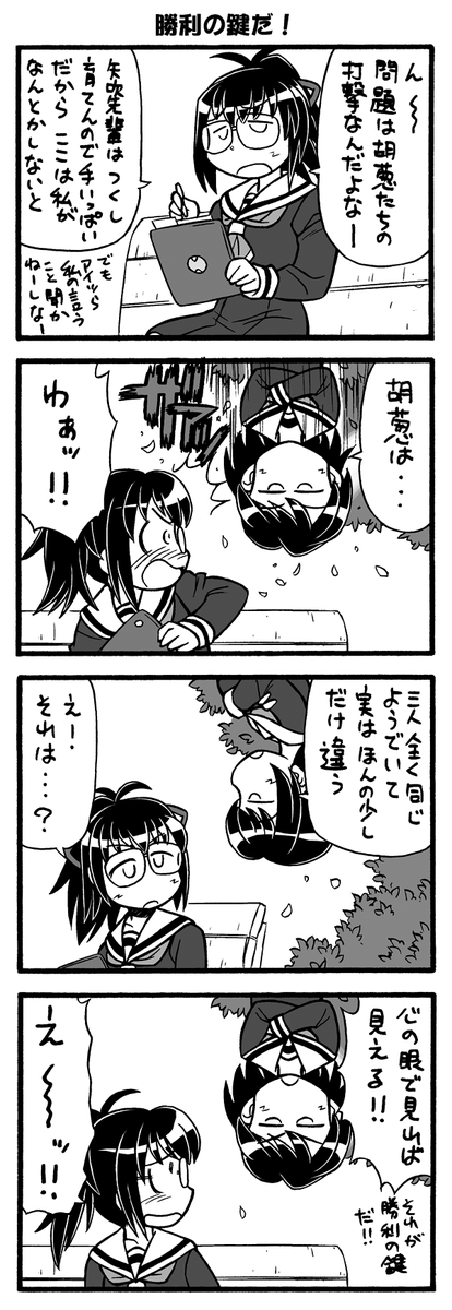 百合風味、野球チック空想学園4コマ
Diamond9! 更新しました!
diamond5:私の眼鏡に映るのは【11】
#漫画が読めるハッシュタグ
#創作漫画 https://t.co/rukgI0caRN