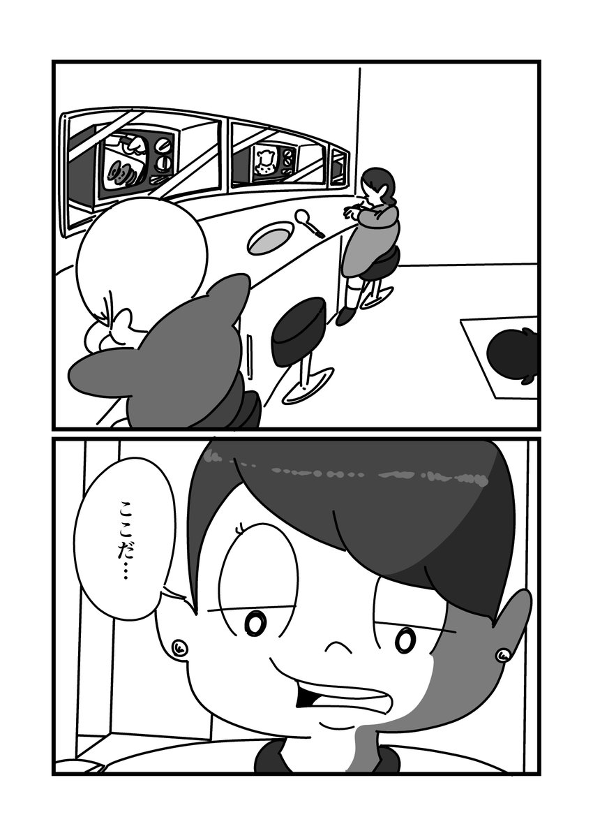 まんが「夢のスープ」(1/4)
 #漫画 