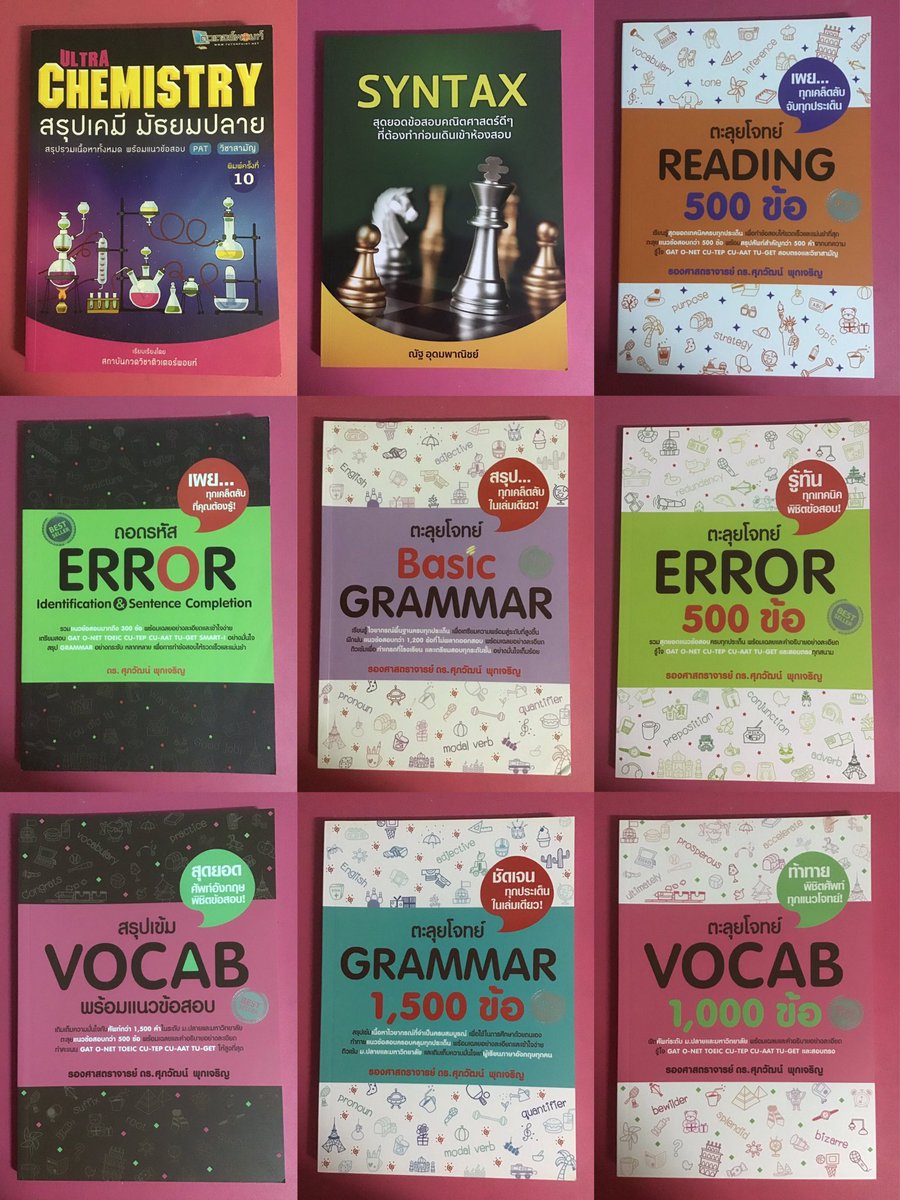 noeytyp's tweet photo. ส่งต่อหนังสือเตรียมสอบมือสองค่ะ
🌷รายละเอียดของแต่ละเล่มอยู่ใต้เมนชั่นนะคะ
🌷สามารถทักมาสอบถามรายละเอียดเพิ่มเติมได้ค่ะ
🌷ค่าส่ง 40 บาทค่ะ (ไม่ว่าจะซื้อกี่เล่มก็ตามค่ะ)
#หนังสือเตรียมสอบ #ส่งต่อหนังสือเตรียมสอบมือสอง #หนังสือมือสอง #หนังสือมือสองสภาพดี #dek66 #dek67 #เด็กซิ่ว https://t.co/EM4ewI0dQO
