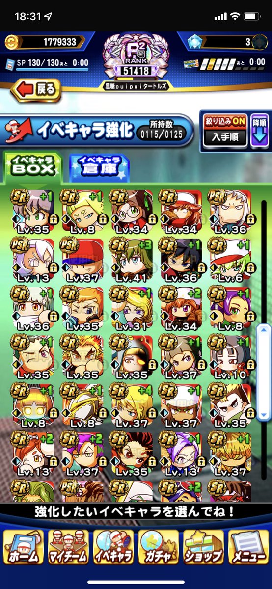 OKD04839775's tweet photo. 無課金でコツコツやってまーす☺️
デッキアドバイス頂けるとありがたいです🙇‍♂️
 #パワプロアプリ https://t.co/ryj0QdH7Ra