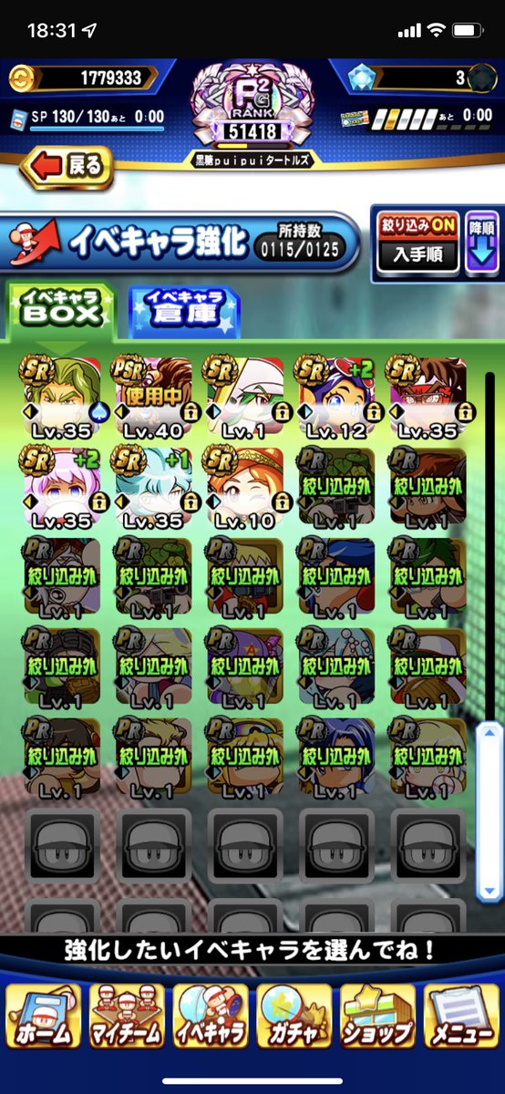 OKD04839775's tweet photo. 無課金でコツコツやってまーす☺️
デッキアドバイス頂けるとありがたいです🙇‍♂️
 #パワプロアプリ https://t.co/ryj0QdH7Ra