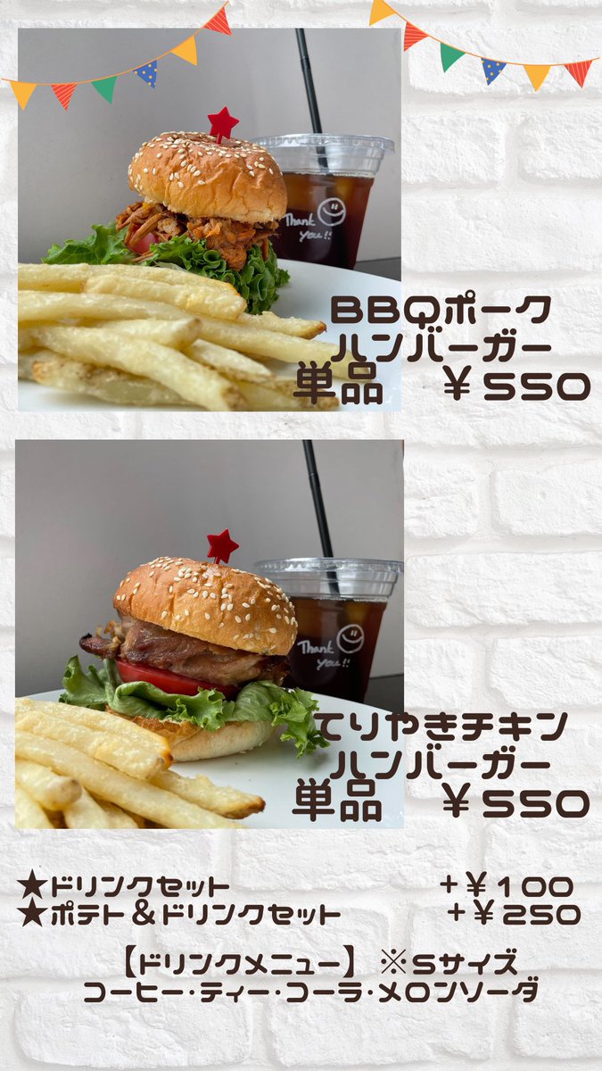 deviocafe's tweet photo. おはようございます🌞
カフェではハンバーガーの販売がスタートしております🍔🥰
モバイルオーダー限定＆個数限定の販売なのでぜひこの機会にモバイルオーダーをお試しください💪
https://t.co/s3OIfcEp1u
（こちらのURLから登録できます✨✨） https://t.co/DR38mcHKYA