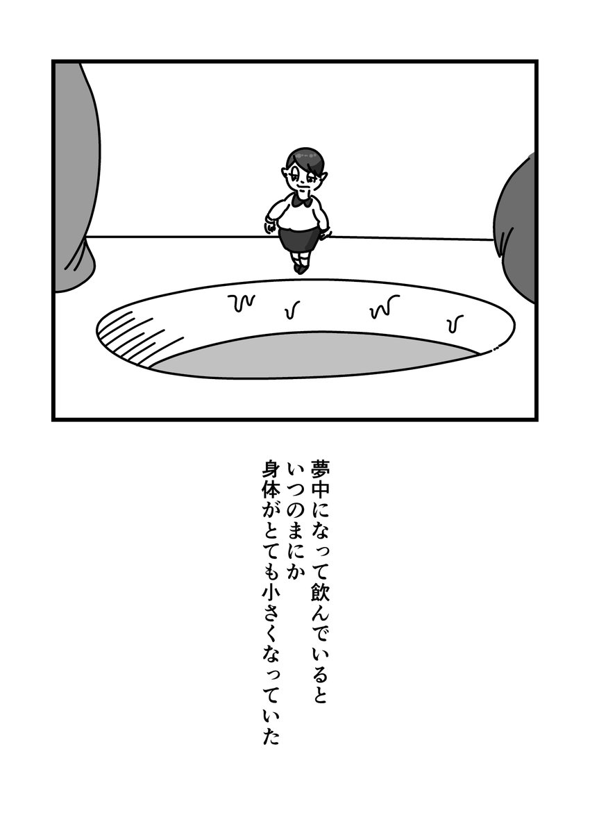 まんが「夢のスープ」(2/4) 