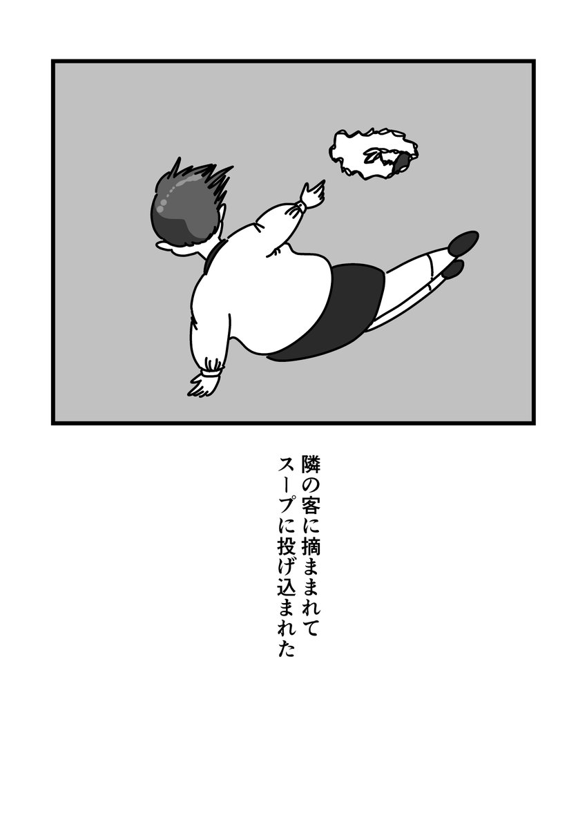 まんが「夢のスープ」(2/4) 